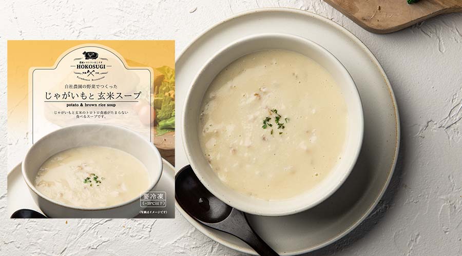 じゃがいもと玄米のスープ