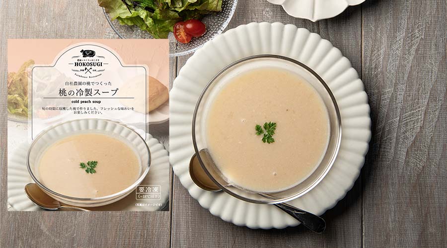 桃の冷製スープ